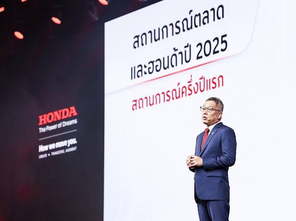 ไทยฮอนด้า จัดแถลงข่าวเปิดตัวรถจักรยานยนต์ 2 รุ่นใหม่ พร้อมเผยทิศทางธุรกิจครึ่งปีหลัง 2568