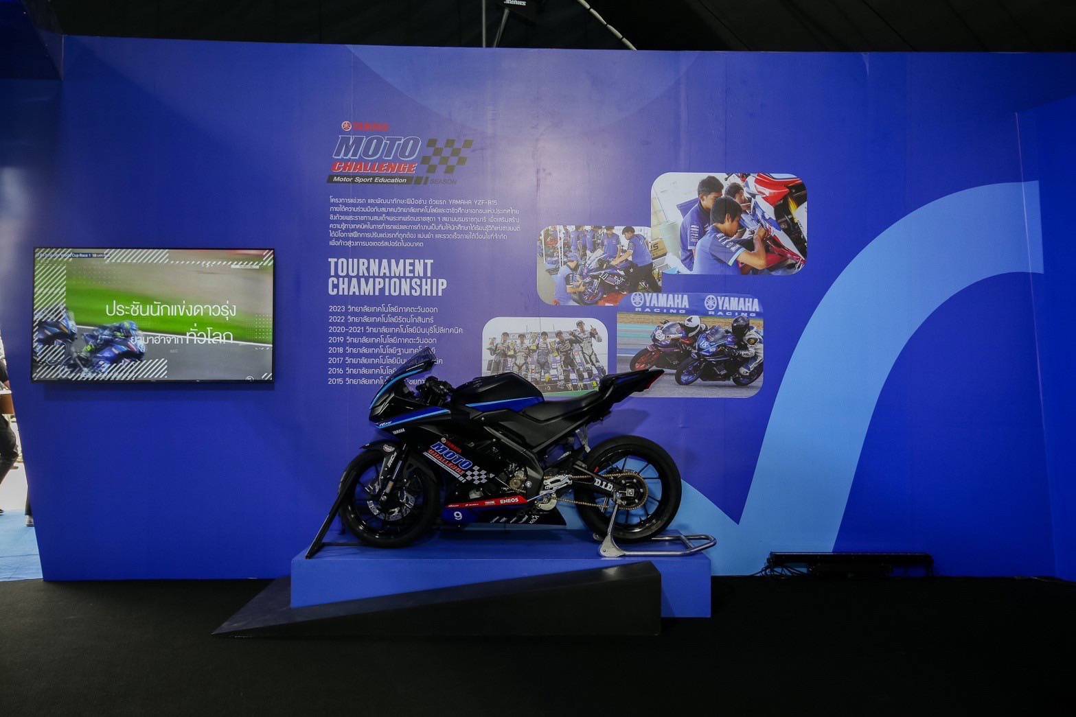ยามาฮ่าเนรมิต YAMAHA GP PAVILION พร้อมรองรับแฟนมอเตอร์สปอร์ตทั่วโลก ในการแข่งขัน Thailand Grand Prix 2024 จัดเต็มกระทบไหล่ 2 นักแข่งระดับโลก