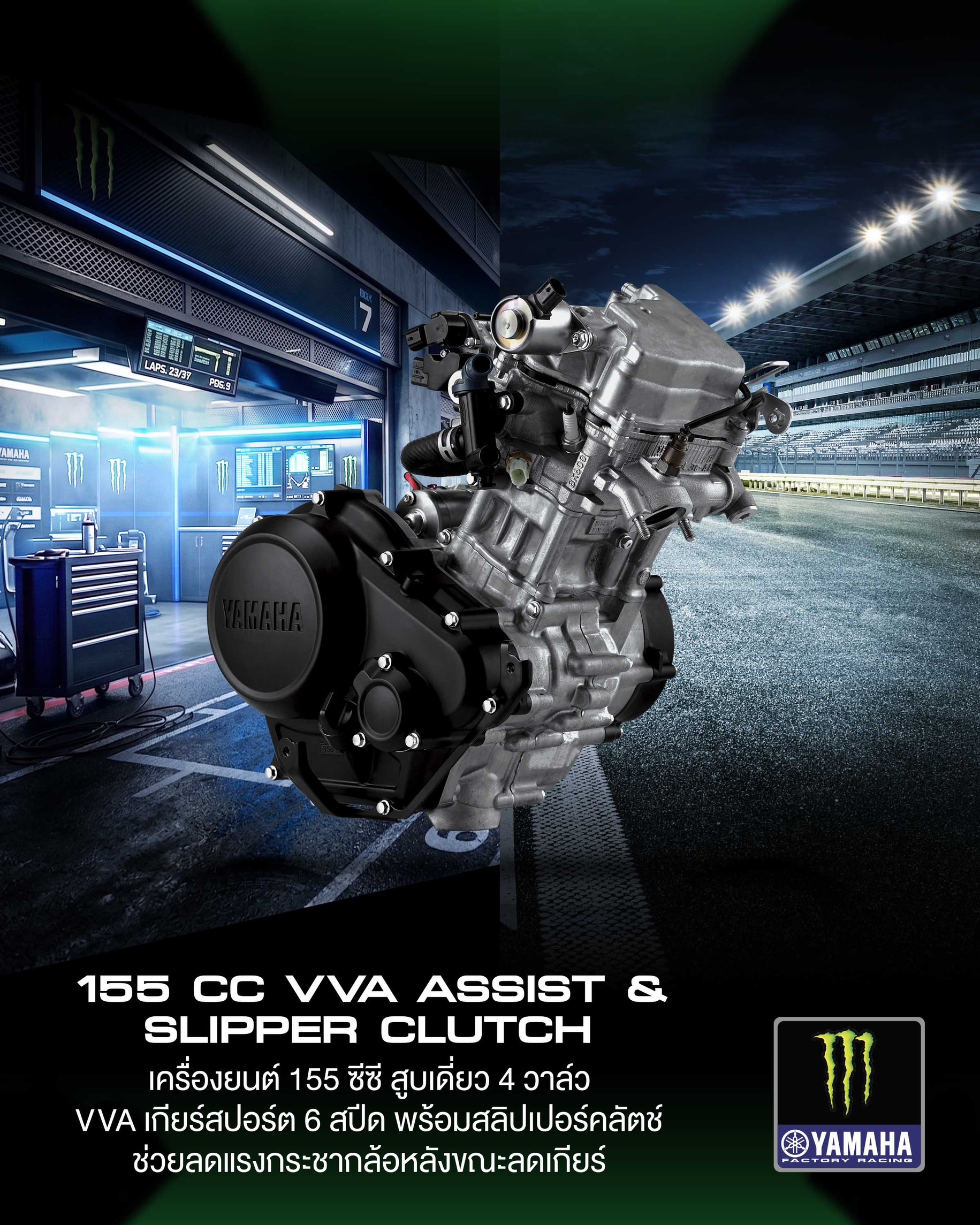 ยามาฮ่าเผยโฉม NEW YAMAHA R15M ลายพิเศษ Monster Black