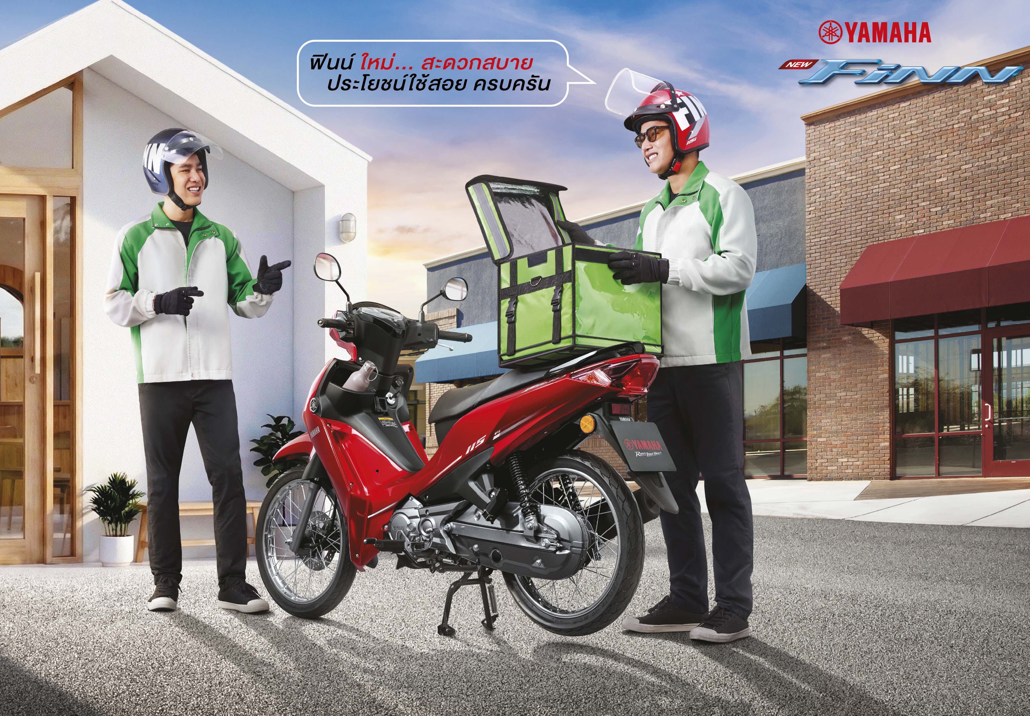 ยามาฮ่าเปิดตัว “New YAMAHA Finn” ฟินน์ใหม่ ไฉไลกว่าเดิม
