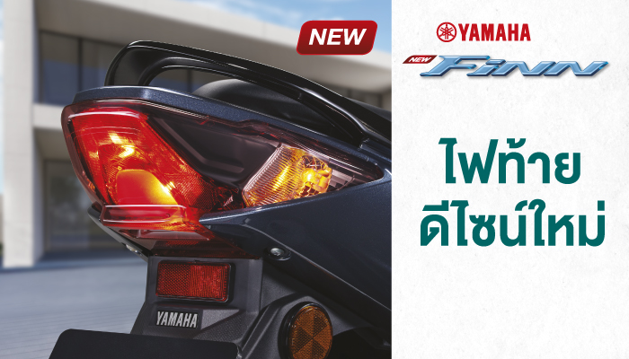 New YAMAHA FINN ชีวิตดี…มีฟินน์