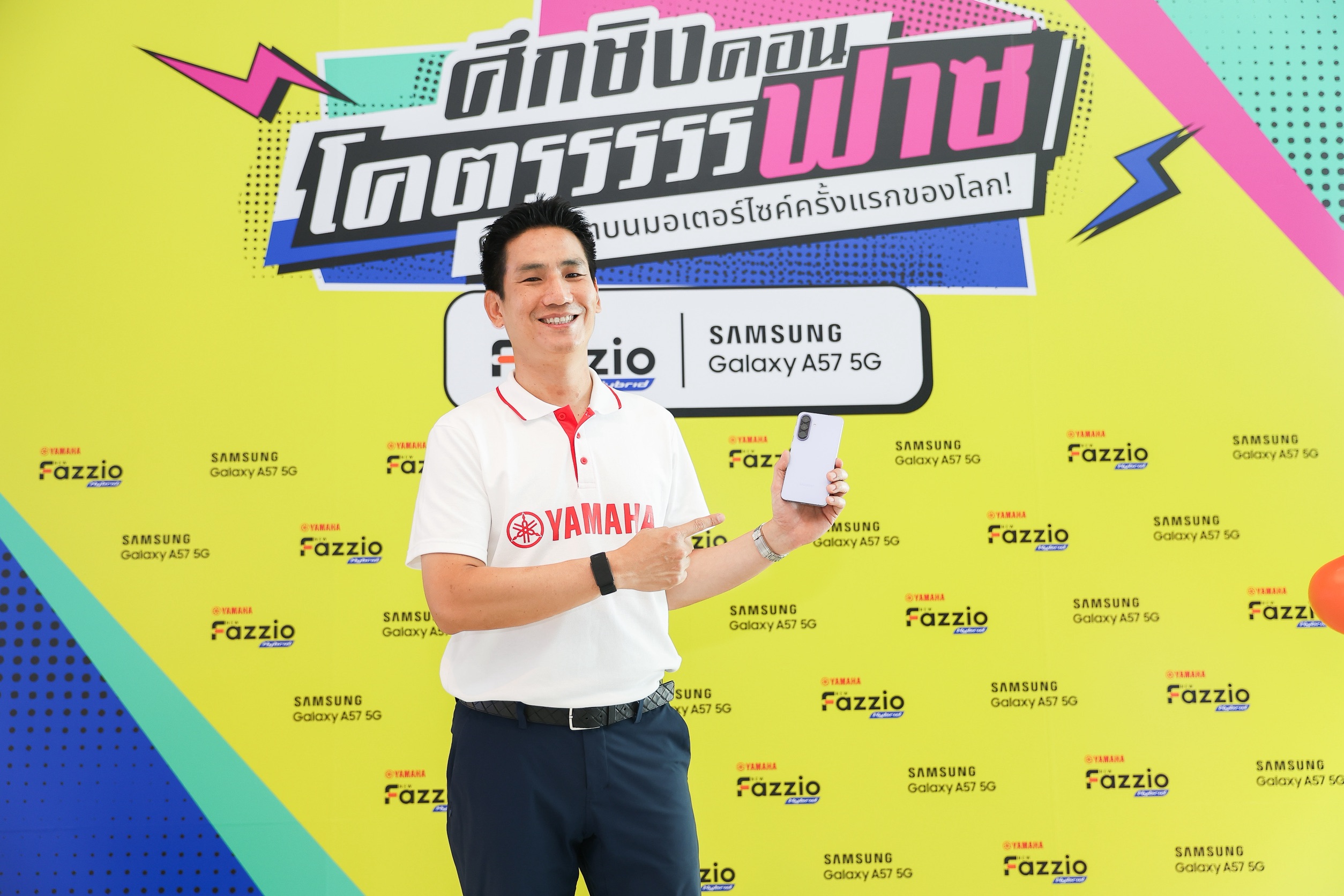 ยามาฮ่าจับมือซัมซุง เปิดโครงการ “มหาลัยโคตรฟาซ”