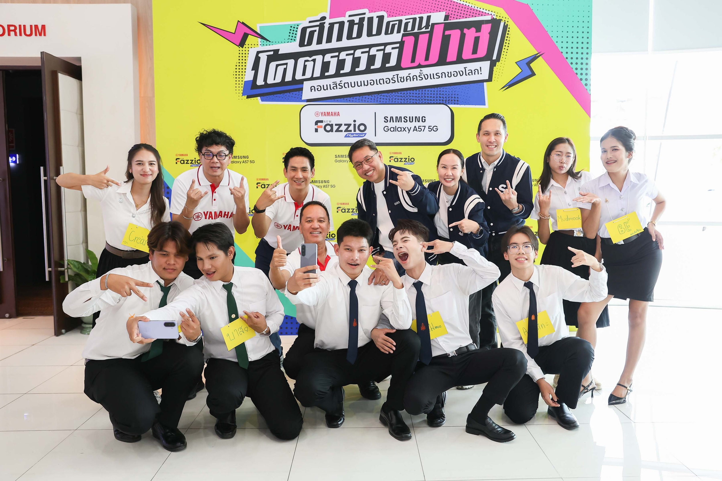 ยามาฮ่าจับมือซัมซุง เปิดโครงการ “มหาลัยโคตรฟาซ”
